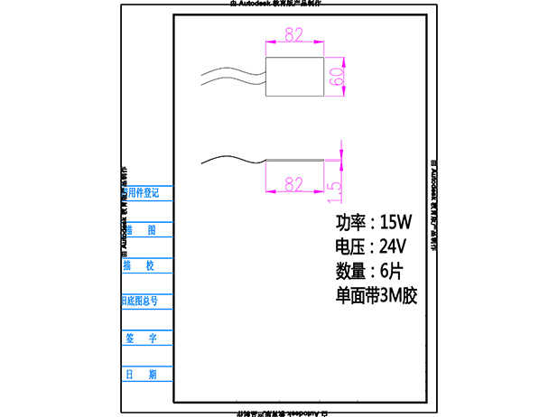 15W硅膠加熱片